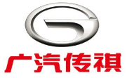廣汽傳祺